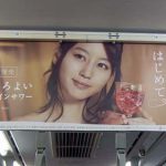 ameblo 5年前の東京OOH交通広告＜Week10 2012＞Tokyo AD 5yrs ago